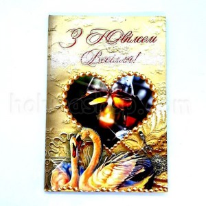 Диплом ламінований з ювілеєм весілля