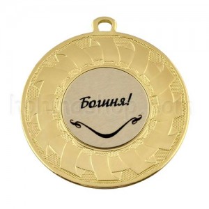 Медаль золота Богиня! 5 см