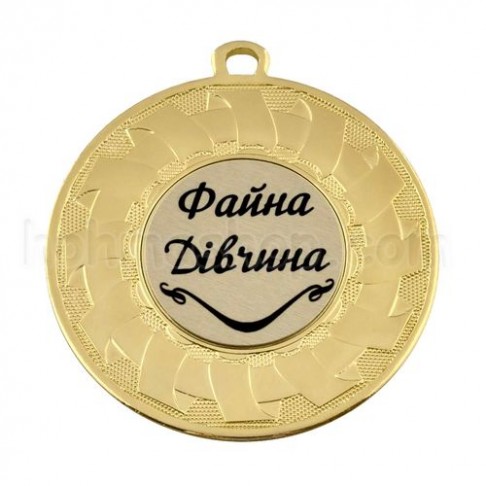 Медаль золота Файна Дівчина, 5 см