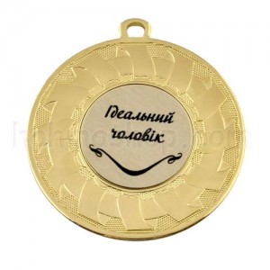 Медаль золота Ідеальний чоловік, 5 см