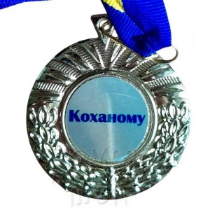 Медаль золота Коханому, 5 см