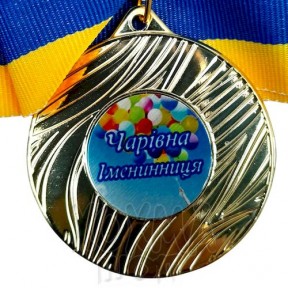 Медаль на заказ, Чарівна іменниниця, 5 см