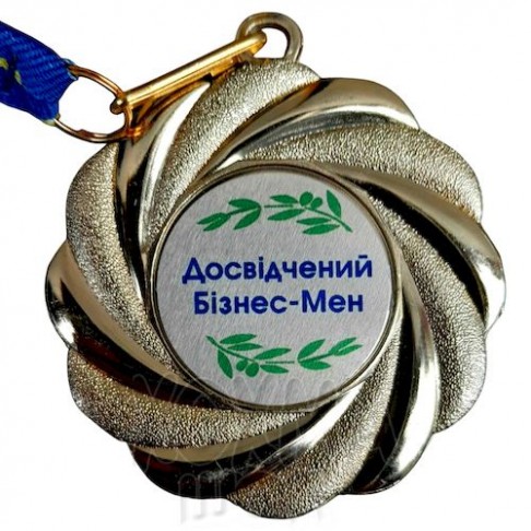 Медаль на заказ, Досвідченний Бізнес-мен, 5 см