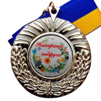 Медаль на заказ, Найкраща подруга, 7 см Медаль на заказ, Найкраща подруга, 7 см