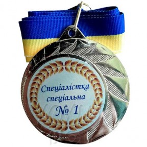 Медаль на заказ, Специалістка спеціальна, 7 см Медаль на заказ, Специалістка спеціальна, 7 см