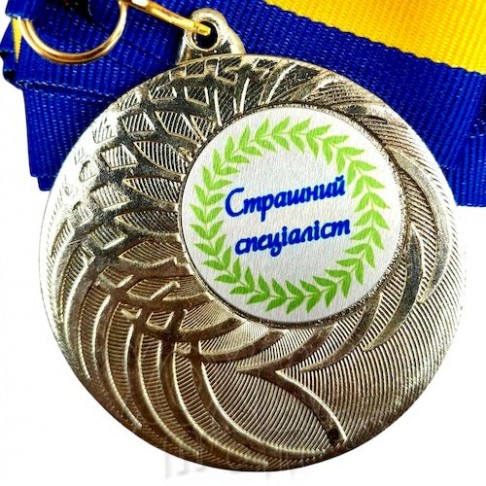 Медаль на заказ, Специальний специаліст, 7 см