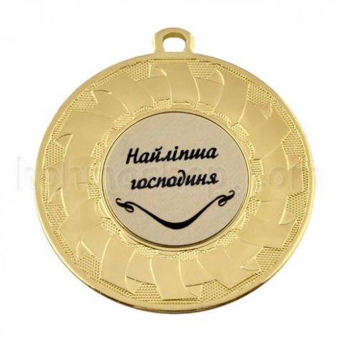 Медаль золота Найліпша господиня, 5 см Медаль золота Найліпша господиня, 5 см