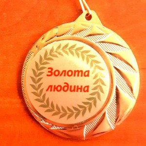 Медалі на замовлення